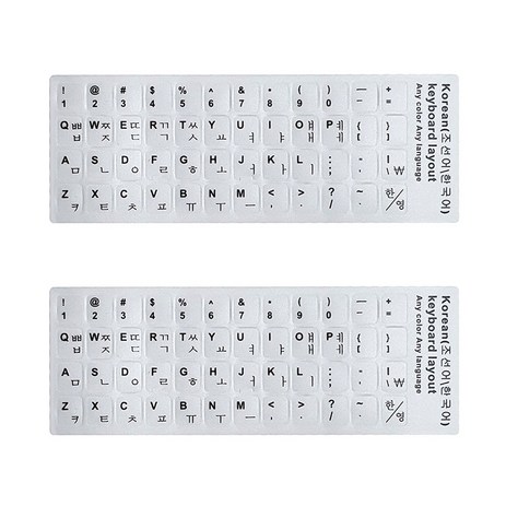 한글 한국어 키보드 스티커 자판, 2개입, 화이트-추천-상품