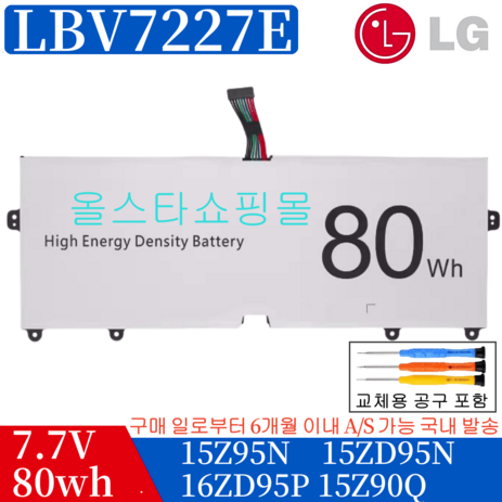 LG LBV7227E 호환용 15UD70P 15U70P 15Z90N 15ZD90N 15Z90Q 15ZD90Q (무조건 배터리 모델명으로 구매하기) A-추천-상품