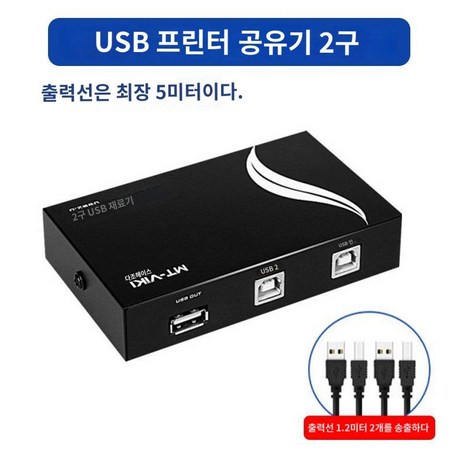 프린터 공유기 서버 USB 네트워크 공유 USB프린터공유기, A. 2in1out-추천-상품