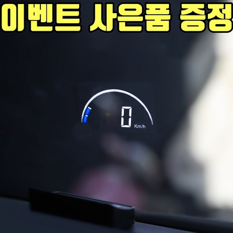 자동차 HUD C300S 헤드업디스플레이 A100 A100S 업그레이드 타입, HUD-C300S-추천-상품