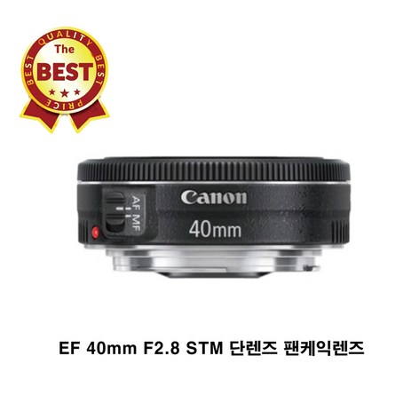 캐논 EF 40mm F2.8 STM 단렌즈 팬케익렌즈 블랙색상-추천-상품