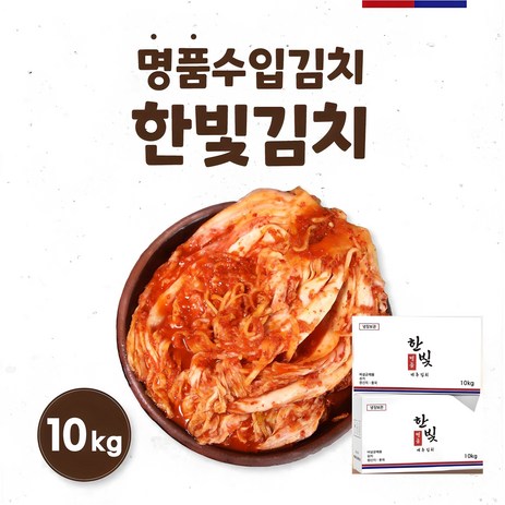 한빛명품 배추김치10KG (수입산) 포기김치, 10kg, 1개-추천-상품