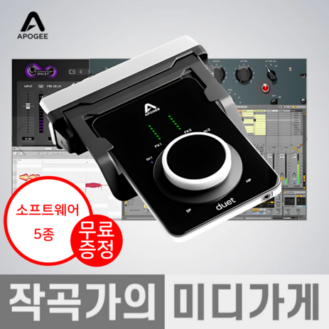 [작곡가의 미디가게] Apogee Duet 3 Limited Edition 아포지 듀엣 3 리미티드 에디션 한정판 오디오 인터페이스 휴대용 음악 미디 녹음 레코딩 MIDI, Limited_Edition-추천-상품