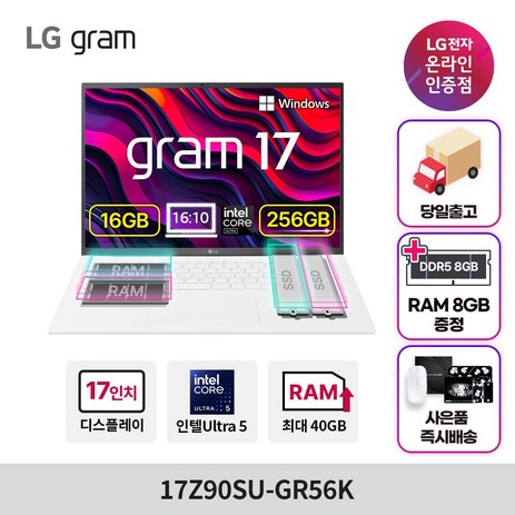 LG전자 2024 그램 17 코어Ultra5 인텔 14세대, 스노우 화이트, 512GB, 16GB, WIN11 Home, 17Z90SU-GR56K-추천-상품