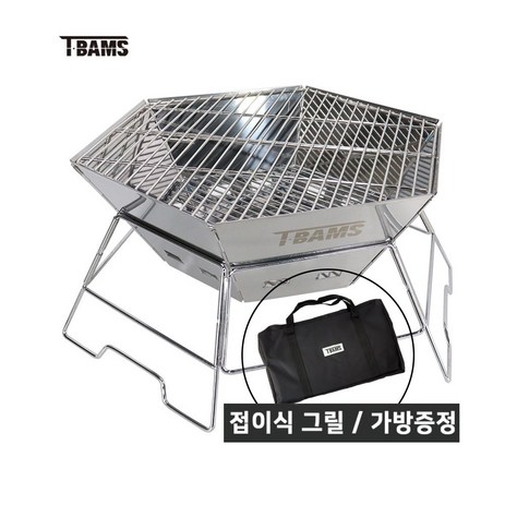 티뱀스 육각화로대 바베큐 그릴 불멍화로 스테인레스그릴 접이식그릴 휴대용, 1개-추천-상품