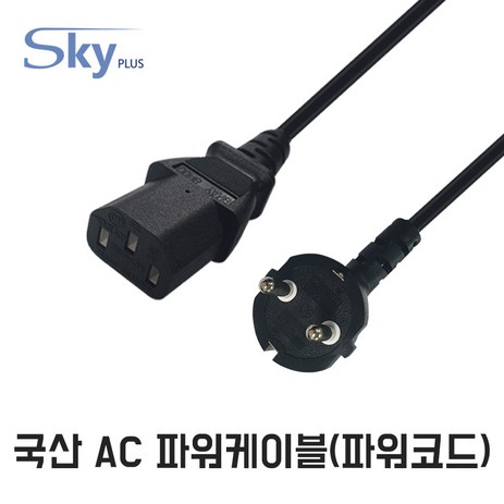 SKYPLUS 국산 파워코드 AC코드 전원 파워케이블, 0.5m, 1개-추천-상품