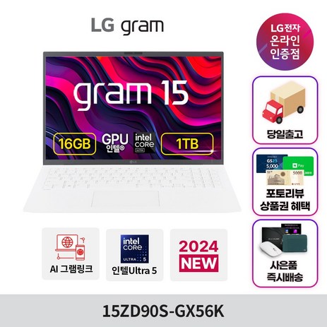 LG 그램 15인치 15Z90S-GA5PK Ultra5 램16GB 256GB 노트북, 에센스 화이트, 1TB, 16GB, Free DOS, 15ZD90S-GX56K-추천-상품