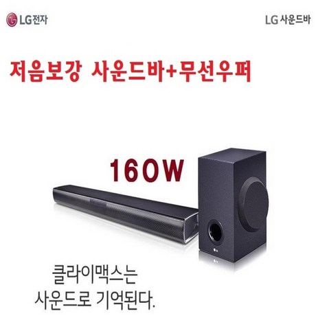 LG전자-사운드바-SJ2-추천-상품