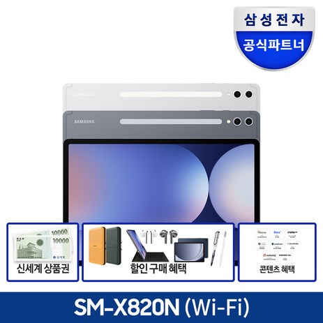 삼성전자 갤럭시탭 S10 플러스 256GB/512GB, Wi-Fi, 256GB, 플래티넘 실버-추천-상품