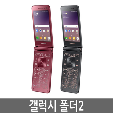 삼성 갤럭시폴더2 SM-G160 효도폰/학생폰/수능폰, 16GB-추천-상품