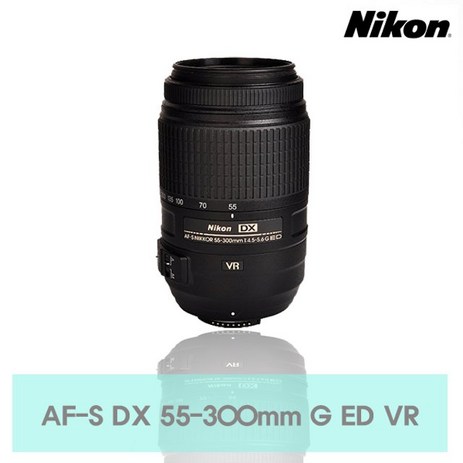 니콘 망원줌렌즈 AF-S DX 55-300mm F4.5-5.6G ED VR-추천-상품