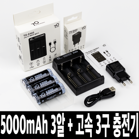 TG전자 26650 배터리 5000mAh 3알 + 고속 3구 충전기 TG-E2650 3PS, 1개, 1개입-추천-상품