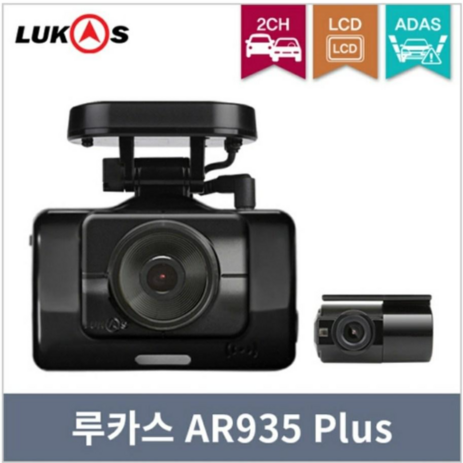 큐알온텍 루카스 AR935+플러스 GPS+128G, GPS+128G 추가-추천-상품