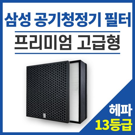 티에스아이 삼성 블루스카이 3000 6000 AX40N3030WMD 공기청정기 호환필터 세트 CFX-G100D, CFX-G100D 고급형, 1세트-추천-상품