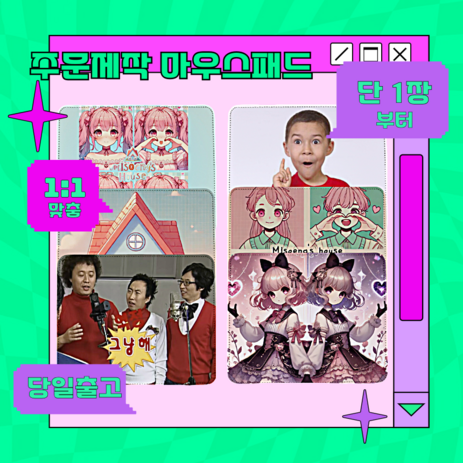 주문제작 마우스패드 인조가죽 단 1장부터 사무실 답례품 선물 강아지 고양이 반려동물 굿즈, 1개-추천-상품