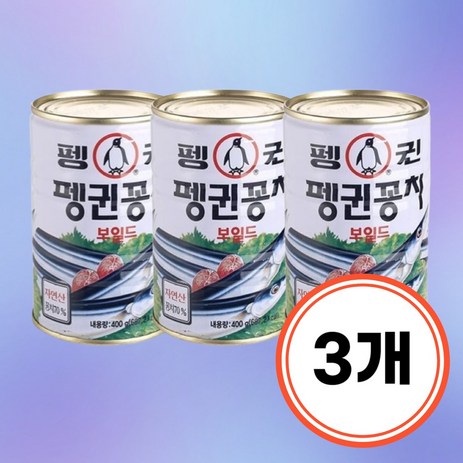 펭귄 꽁치보일드 통조림, 400g, 3개-추천-상품