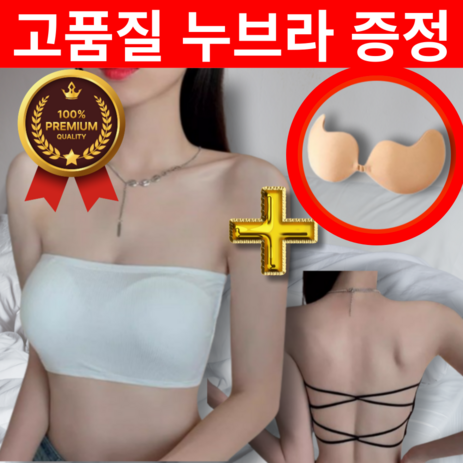 제이훈샵 심리스 브라렛 일체형 패드 브라탑-추천-상품