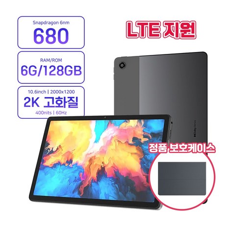 레노버 P12 K10 pro 테블릿 PC 10.6인치 6+128G WIFI LTE 테블릿 케이스필름포함 개봉후글로벌, 128GB, Wi-Fi+Cellular-추천-상품