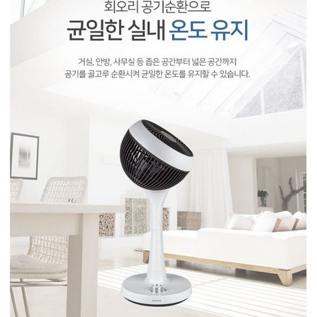 한양테크 선풍기 스탠드형 HY S360 360도 회전 저소음-추천-상품