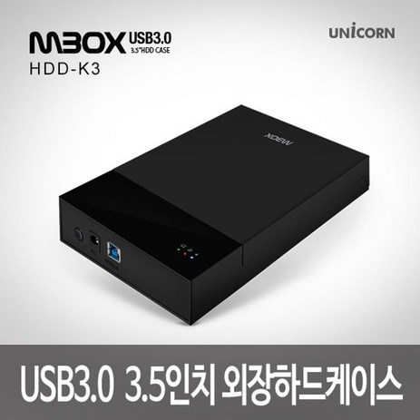 외장하드케이스 HDD 3.5 USB3.0 유니콘 K3 6su*8396Ir, 본상품선택, 1, 본상품선택-추천-상품