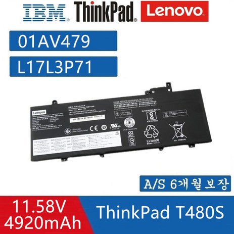 레노버 씽크패드 노트북 T480s 배터리 SB10K97621-추천-상품