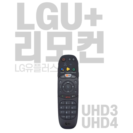 LG 엘지유플러스(UHD3)정품 리모컨, 1개-추천-상품