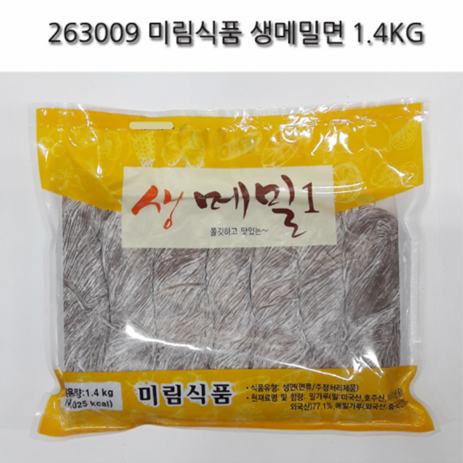 [박스] 미림식품 생메밀면 1.4kgX10개 소바 온메밀 냉메밀 냉소바, 1개, 1.4kg-추천-상품