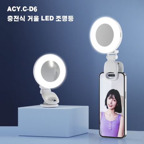 에이씨와이컴퍼니 [정품] 충전식 다용도 미니 LED 조명등 ACY.C-D6, 클래식 화이트, 1개-추천-상품