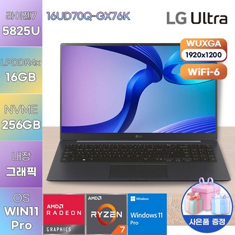 LG전자 WIN11 울트라PC 엣지 16UD70Q-GX76K 가성비 게이밍 노트북 고성능 노트북, WIN11 Pro, 16GB, 256GB, 라이젠5, 차콜 그레이-추천-상품