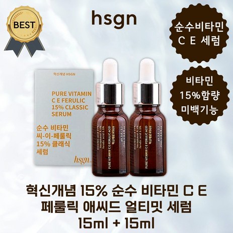 [1+1] 혁신개념 15% 순수 비타민 C E 페룰릭 애씨드 얼티밋 세럼 15ml 미백 화이트닝 기미 안티에이징, 혁신개념 15% 순수 비타민 15ml (1+1)-추천-상품