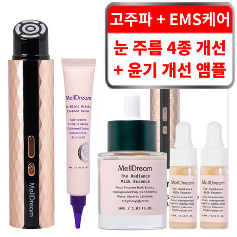 연세생활건강 멜드림 더마 부스터 프로 고주파 EMS 멀티 샷 홈케어 디바이스 (앰플 + 세럼 증정), GOLD(EMS-RF-M2), 골드 (윤기앰플+눈가주름세럼)-추천-상품