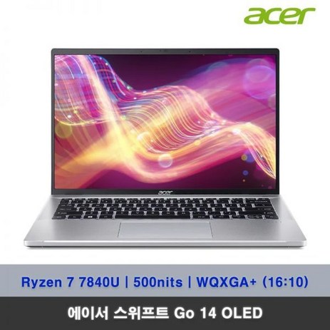 노트북 에이서 ACER Swift Go 14 OLED SFG14-42-R16Z 노트북 R7-7840U / 16GB / 512GB / OLED WQXGA+ / 14인치 / 500ni, 은-추천-상품