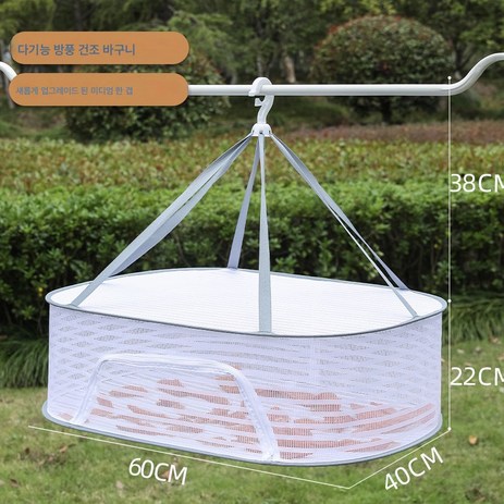 다용도 그물망 덮개 여러 겹 접이식 휴대용 야외 건조망 케이지 그물망 건조망 야채그물, (미디움1단40*60cm)-다용도건조망, 1개-추천-상품