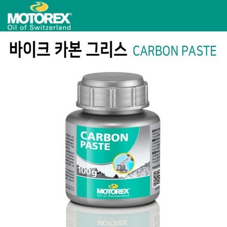 Motorex 그리스 CARBON PASTE 카본페이스트 100g-추천-상품
