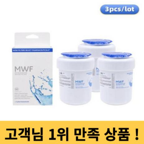 활성탄 GE MWF 냉장고 워터 필터 MWFP HDX PC75009, CHINA, 3PCS, 3개-추천-상품