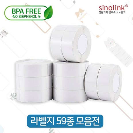 네임스티커 라벨프린터 라벨기 NIIMBOT B21 라벨프린터 전용라벨지, A-5) 화이트 50x30, 1개-추천-상품