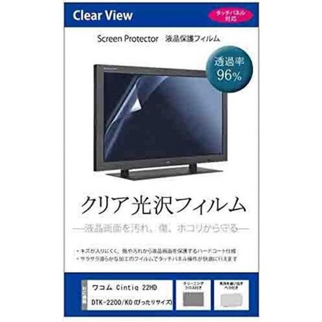 미디어 커버 마켓 와콤 Cintiq 22HD DTK2200K0 DTK2200K1 21.5인치 와이드1920x1080기종용 딱 맞는 사이즈 펜 태블릿용 보호 필름 투명 광택-추천-상품