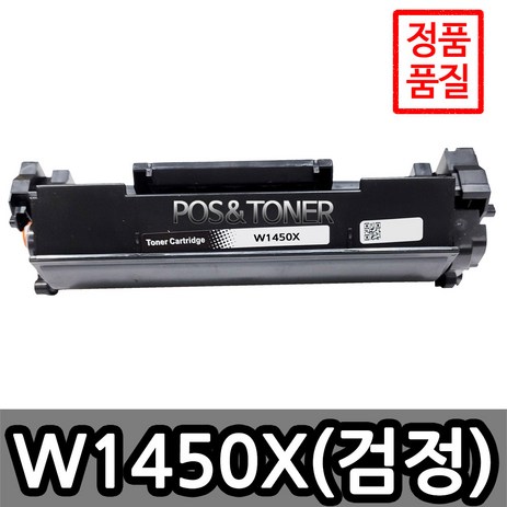 포스앤토너 HP호환용 재생토너 W1450A W1450X HP Laserjet PRO 3003DN 3003DW 3103fDN 3103FDW, 4개, W1450X(대용량)-추천-상품