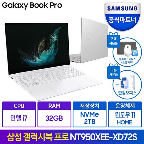 삼성전자 갤럭시북 프로 NT950 15.6인치 가벼운 대학생 사무용 업무용 가성비 인강용 포토샵 영상편집 캐드 주식 윈도우11정품 추천 노트북, 실버, 2TB, 32GB, WIN11 Home, NT950XEE-추천-상품