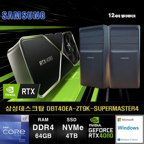 삼성데스크탑 12세대 I9 컴퓨터 DM400TEA-ZA9K-SUPERMASTER4 (I9 12900K/64GB/SSD4TB/RTX4080/WIN11)-추천-상품