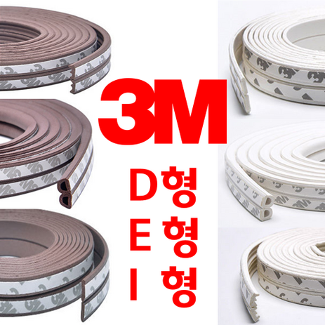 리빙라떼-3M(2중겹)-강력접착식-외풍차단고무패킹-D형E형I형-5m-10m-창문바람막이-창문고무패킹-현관문바람막이-쓰리엠-2중겹-고무패킹(10M)-E형-화이트-1개-추천-상품