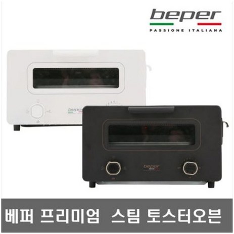 베퍼 토스터기 BPS-1250 /미니오븐/더토스터, 화이트-추천-상품