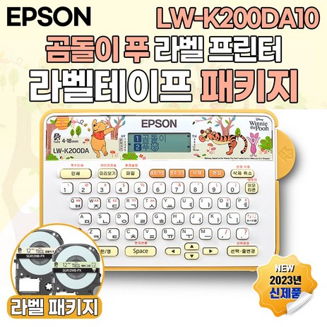 엡손 곰돌이푸 라벨프린터 LW-K200DA10 라벨테이프패키지, 본품, 1개-추천-상품