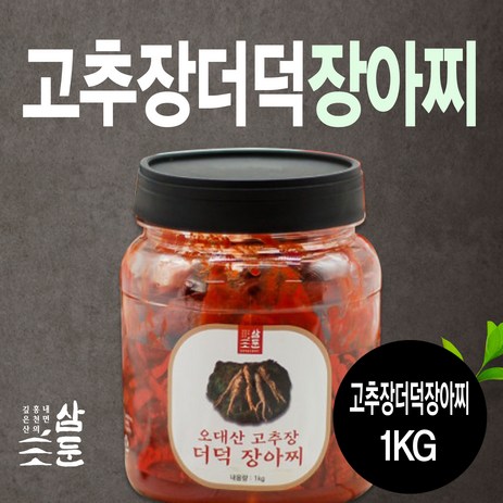 더덕 고추장 장아찌 1kg / 500g / 300g / 수제 100% (강원도 홍천 삼둔농원) / 본토지기, 1개-추천-상품