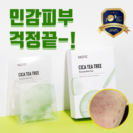 네시픽-시카-티트리-릴렉싱-진정-마스크팩-30g-1개입-20개-추천-상품