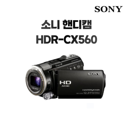 소니 HDR-CX560 풀HD 방송용 캠코더 악세사리 패키지, 128GB메모리패키지-추천-상품