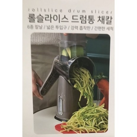 롤슬라이스 드럼통 채칼, 1개-추천-상품