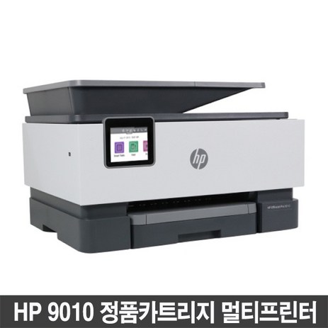 HP 9010 오피스젯프로 정품카트리지 멀티프린터(무한잉크칩셋팅)-추천-상품