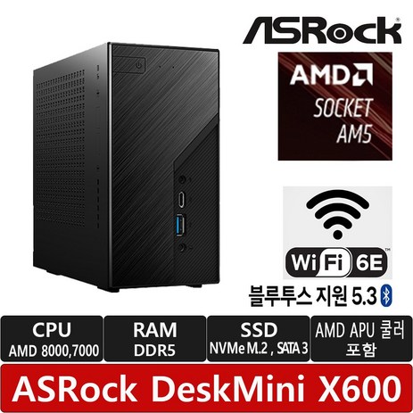 ASRock DeskMini X600 120W 대원씨티에스 (베어본)/Wi-Fi 6E 포함/CPU 쿨러포함/베사마운트 USB 확장포트 제외상품/AM5 CPU 지원/DDR5 지원/R-추천-상품