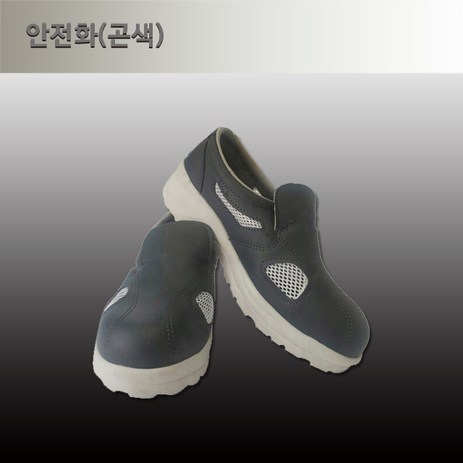 안전화-곤색-추천-상품